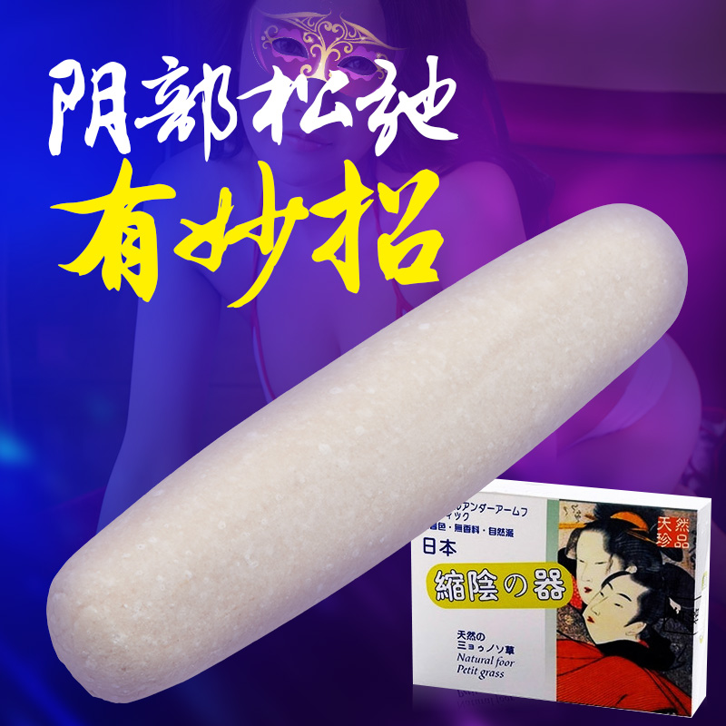 日本进口恢复女性阴道松弛缩阴棒蜜穴护理按摩棒生殖器保健锻炼