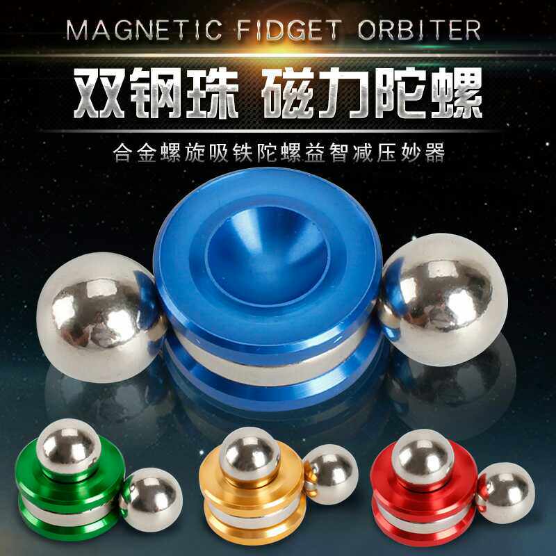 Puzzle magnetic finger gyro Artificial satellite magnet gyro Aluminum alloy steel ball magnetic control gyro decompression toy