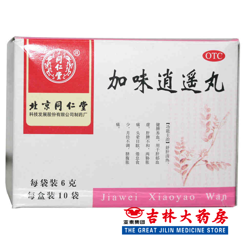 同仁堂 加味逍遥丸 6g*10袋/盒健脾舒肝养气血和月经不调痛经头晕