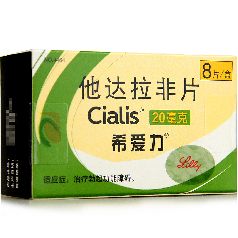 希爱力 希爱力/Clalis 他达拉非片 20mg*8片/盒