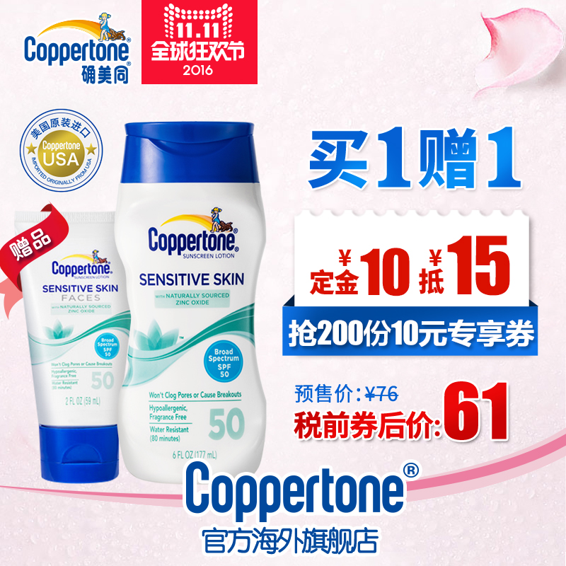 水宝宝正品敏感肌温和防晒霜spf50全身防水177ml+59ml