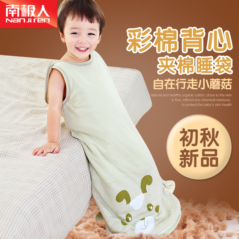 南极人 有机棉新生婴儿背心睡袋 宝宝儿童夹棉秋冬蘑菇睡袋防踢被