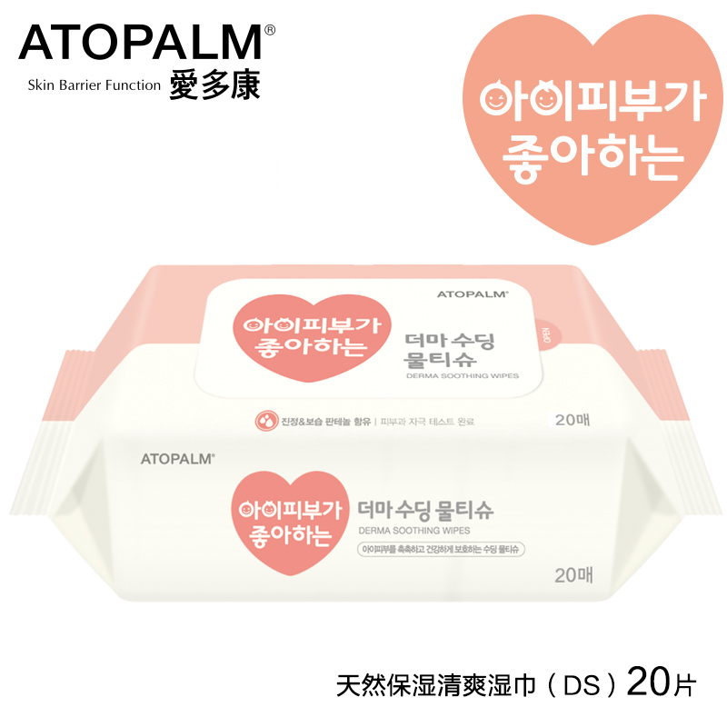 韩国原装进口ATOPALM爱多康天然保湿清爽婴儿湿巾20片装