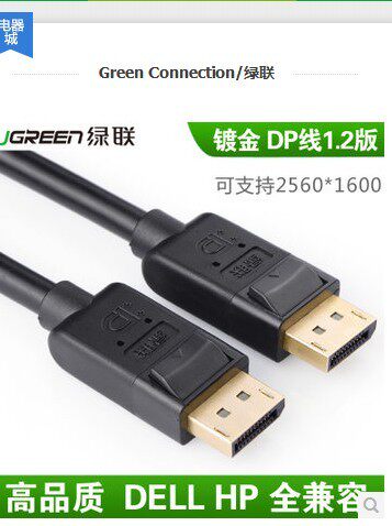 Green union displayport line dp line DP cable 1 2 version male to male gold-plated Dell2 m 3 m 5 m