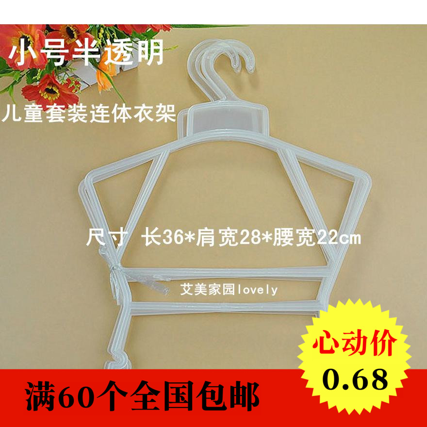 Children suit Even clothes hanger children clothes hanger baby hanger plastic clothes hanger swimming clothes hanger clothes hanger