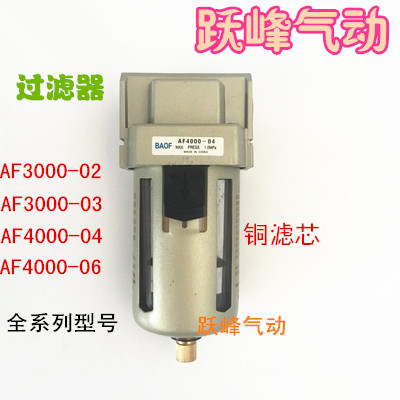 Air source processor air filter AF3000-03 AF4000-04 automatic drain AF3000-02D