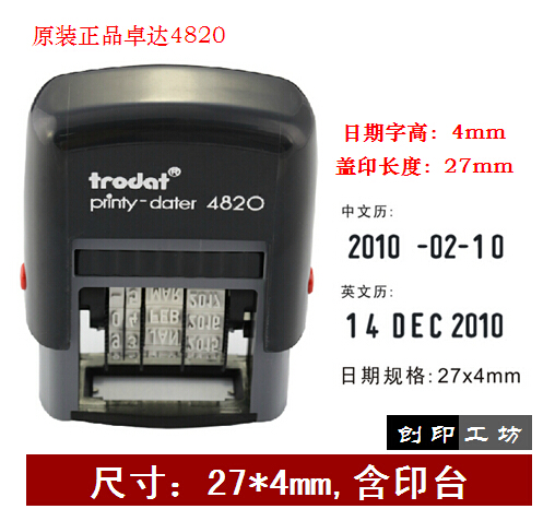 Zhuoda's new 4820 back ink comes with a printing pad flip seal adjustable chapter in Chinese and English production date