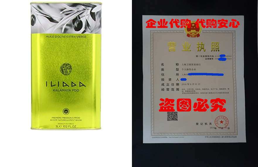 Iliada Extra Virgin olive Oil Tin 3 Liter