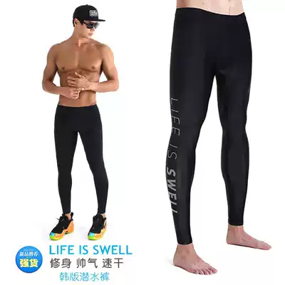 Korean male two-piece quick-drying sunscreen pure black letter diving surfing waterproof female ankle-length pants nylon hot spring swimming trunks