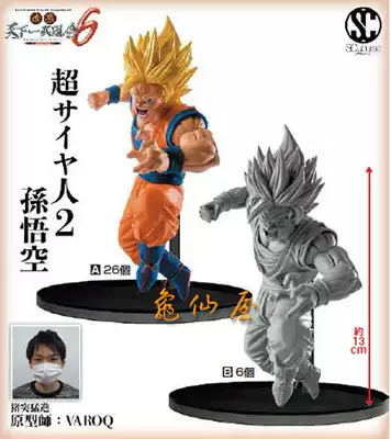 现货眼镜厂龙珠sc造型造形王武道会6组立式景品手办4 战斗超2悟空