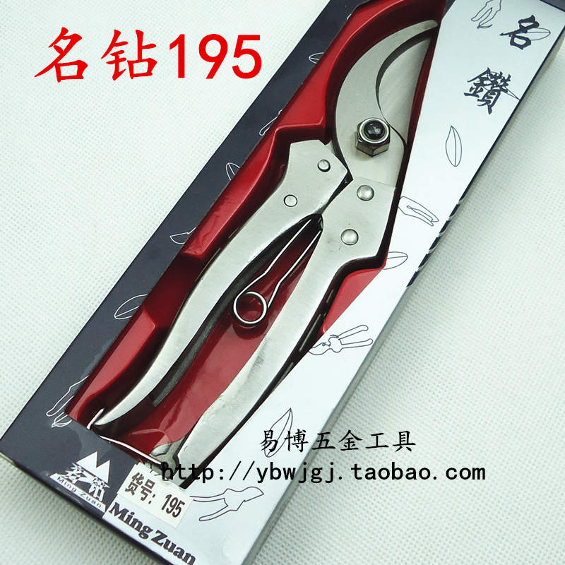 High-grade diamond brand pruning shears 195 branch scissors Gardening scissors Garden tools flower branch scissors Fruit branch scissors