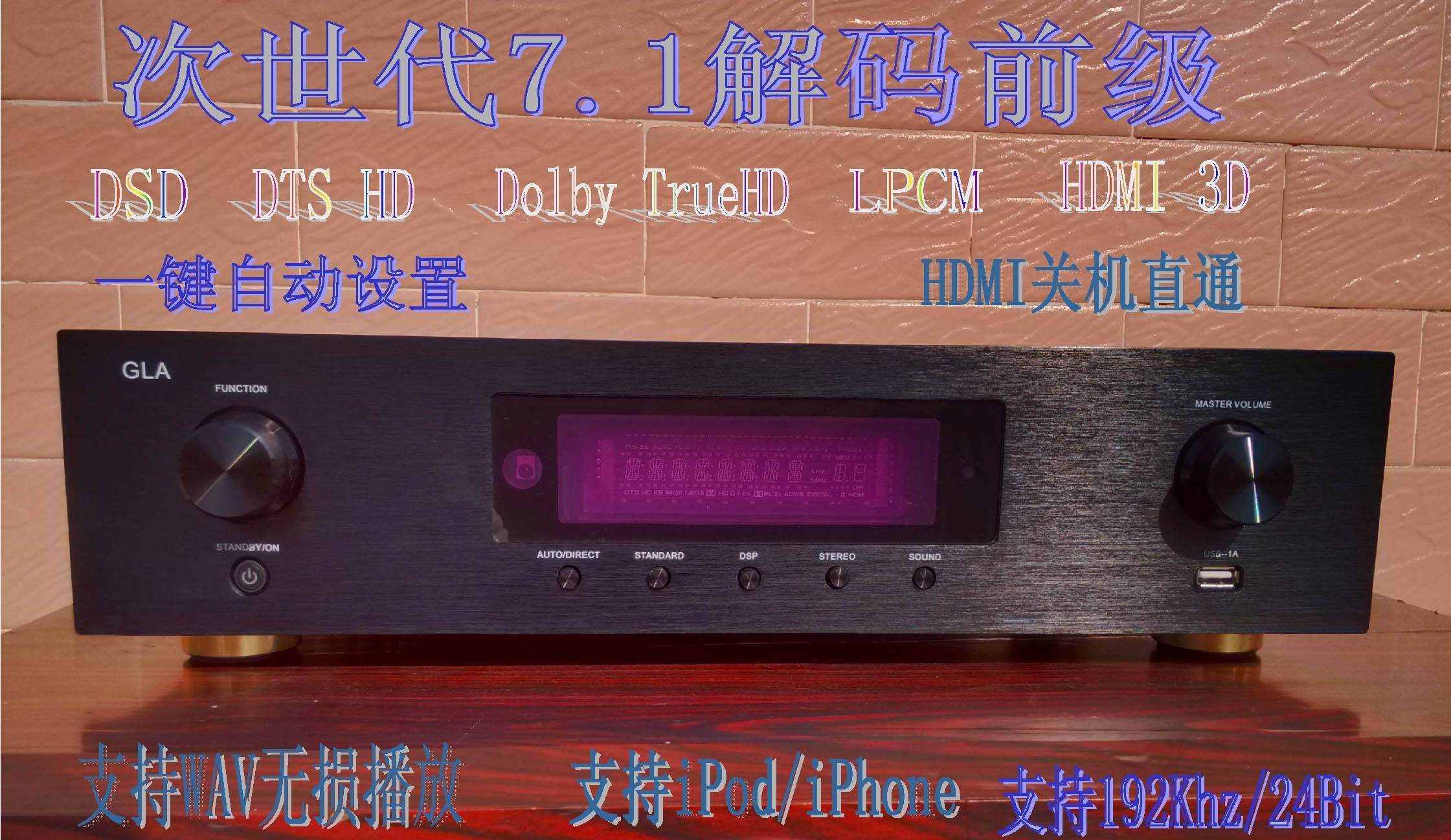 High Lio D1 sub-generation decoded pre-grade HDMI 3D DTS HD Dolby TrueHD DSD decoding