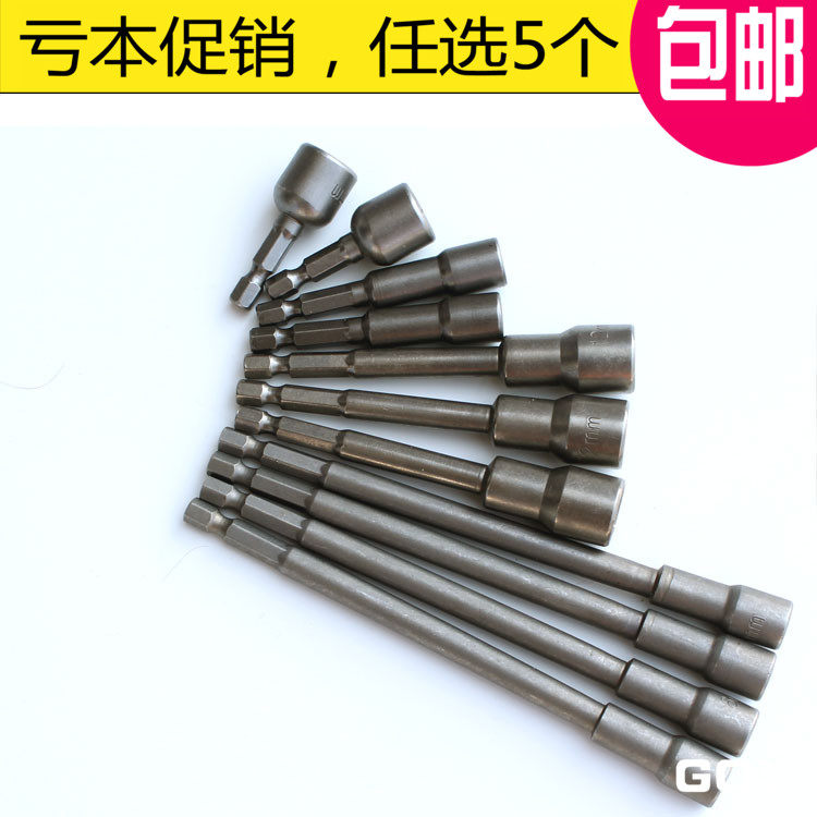 Pneumatic screwdriver socket head Strong magnetic electric drill screwdriver head Magnetic pneumatic socket Pneumatic hex nut wrench