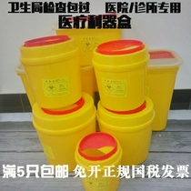 Medical sharps box needle Waste sharps box disposable medical trash can medical sharps box yellow