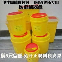 Medical sharp box needle waste sharp box disposable medical trash can medical sharp box yellow