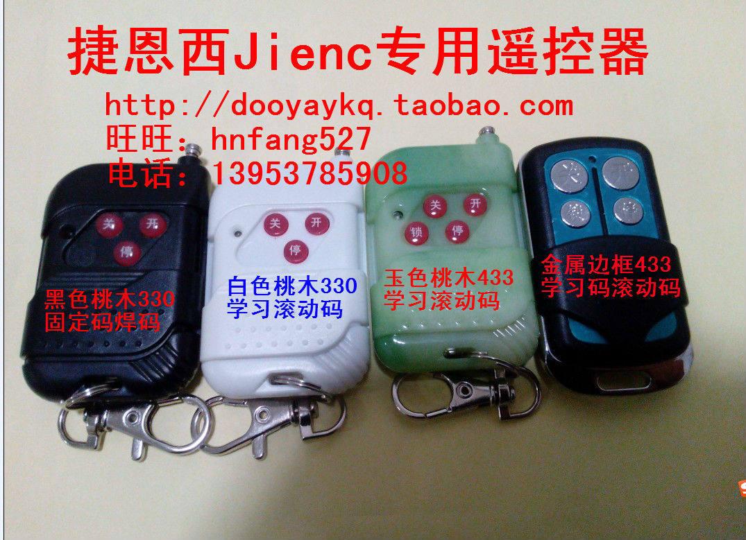 Jienc Ternsey Benef Bonnifer electric translational telescopic door with track without rail fence machine door remote control