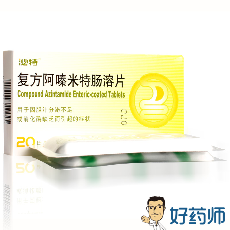泌特 泌特 复方阿嗪米特肠溶片 10片*2板/盒