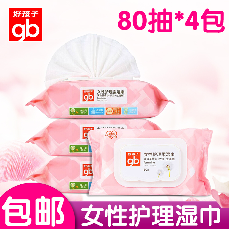 好孩子女性护理柔湿巾孕产妇专用湿纸巾生理期/私处护理80片*4包