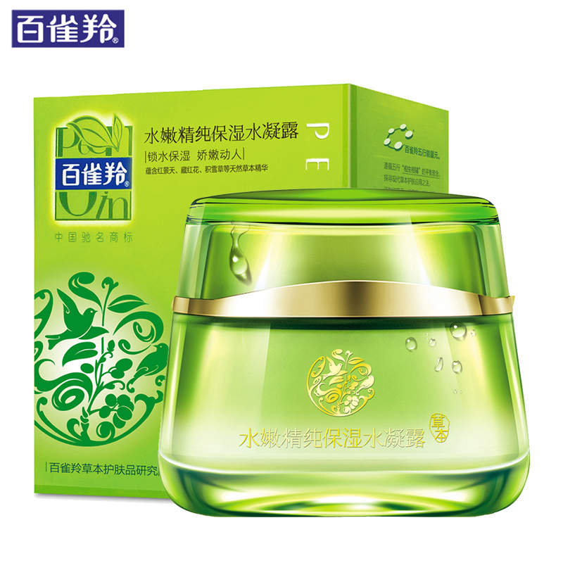 百雀羚面霜水嫩精纯水凝露补水保湿护肤化妆品老牌国货男女雪花膏