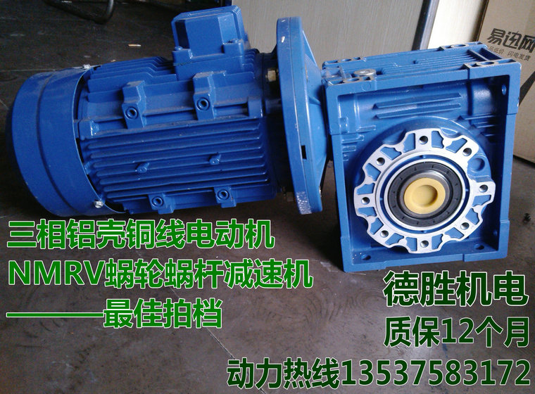 NMRV25 30 40 40 63 63 75 90110130 worm wheel worm rod reducer can be matched with three-phase motor