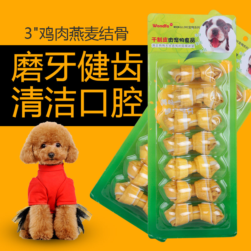 狗狗磨牙棒狗咬胶洁齿棒骨除口臭幼犬泰迪宠物狗零食鸡肉燕麦结骨