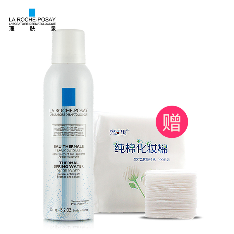 Laroche Posay/理肤泉舒缓调理喷雾150ml 补水保湿 舒缓敏感 中喷