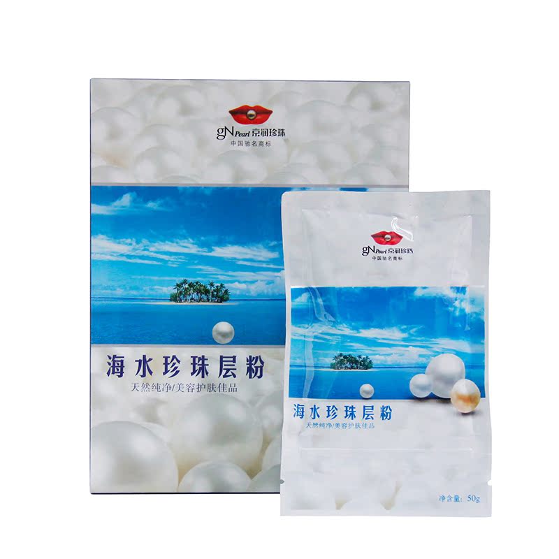 京润珍珠珍珠粉海水100g美白保湿补外水外用面膜粉控油
