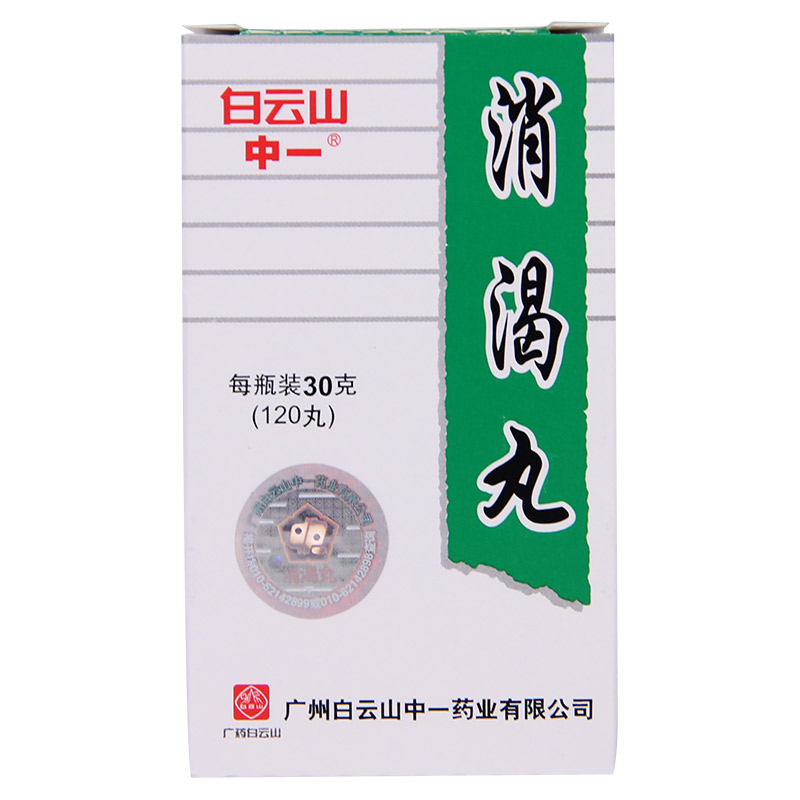 白云山 消渴丸 30g*1瓶/盒