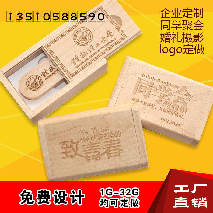 Personalized custom usb disk graduation school emblem custom-made usb disk wedding advertising business travel gift custom logo