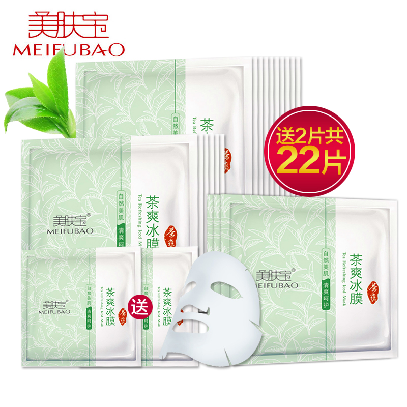 美肤宝面膜正品茶爽冰膜补水保湿控油收缩毛孔去黑头面贴膜女