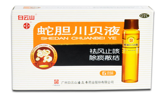 潘高寿 蛇胆川贝液 10ml*6支痰多祛痰气喘胸闷止咳咳嗽药