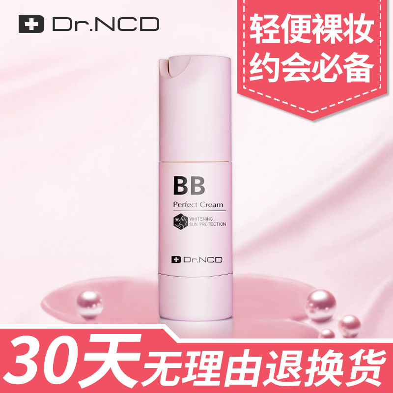 bb霜裸妆遮瑕强隔离韩国非美白持久保湿提亮肤色隔离粉底液 cc霜
