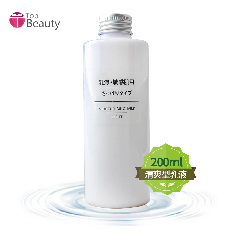 保税直发 日本 MUJI/无印良品 敏感肌肤用舒柔乳液  200ml 清爽型
