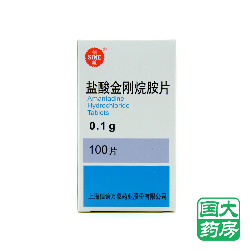 SINE/信谊 盐酸金刚烷胺片 0.1g*100片*1瓶/盒