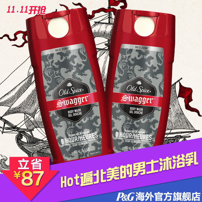 Oldspies霸气沐浴露*2