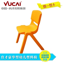 Yucai Kindergarten Plastic tables and chairs Childrens study chairs Baby chairs Desks and chairs backrest chairs thickened benches