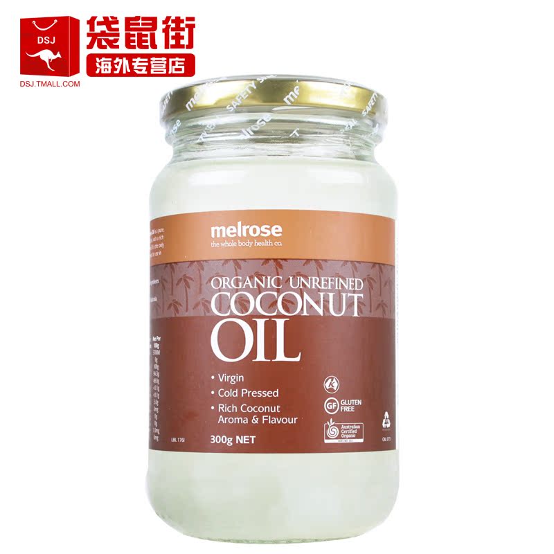 澳洲进口melrose优质初榨有机椰子油健康食用油滋润肌肤护发多用