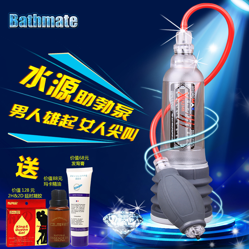 英国Bathmate水源助勃泵X30升级版阴茎助勃器男用坚挺锻炼起搏器