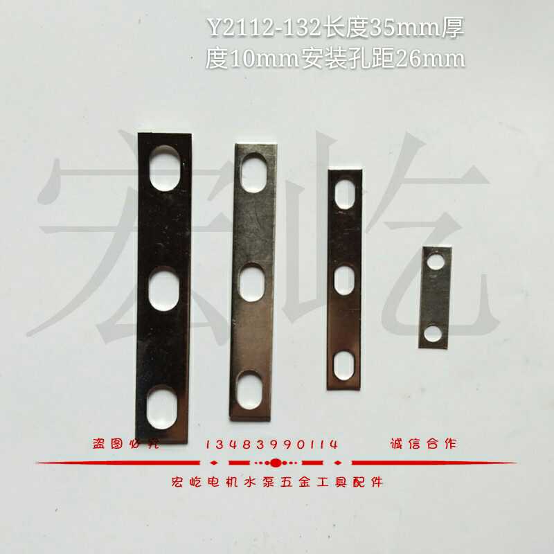 Y2 series Y2 112-132 motor terminal copper connecting piece thickened piece nickel-plated connecting piece is not easy to oxidize