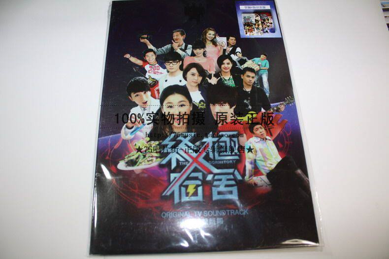 (Preorder) Ultimate Dorm - Original TV Soundtrack CD]