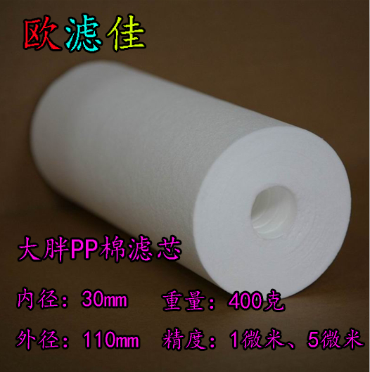 Quality 10-inch large fat PP melt blown filter core 10 inch pp cotton filter core 10 inch filter Water purifier General filter
