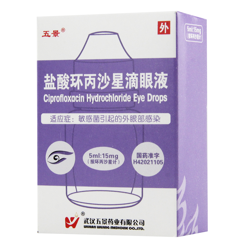 五景 盐酸环丙沙星滴眼液 5ml*1瓶/盒