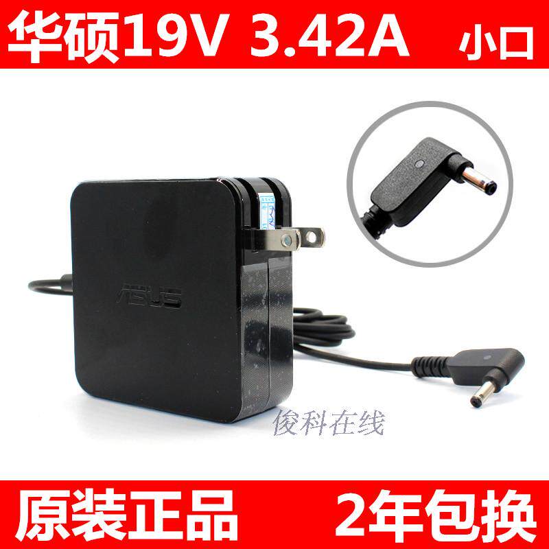Original installation Huashuo computer charger U303L FL5900 A456U A456U power supply connector 19V3 42A