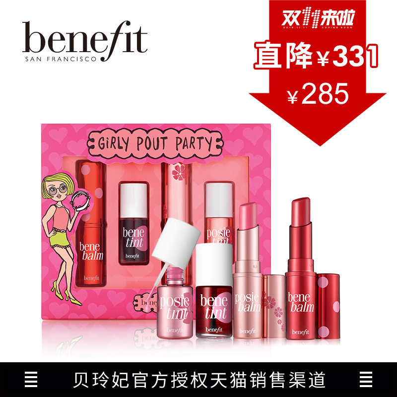 【预售 满299减50】Benefit/贝玲妃一吻定情套装胭脂水润唇膏