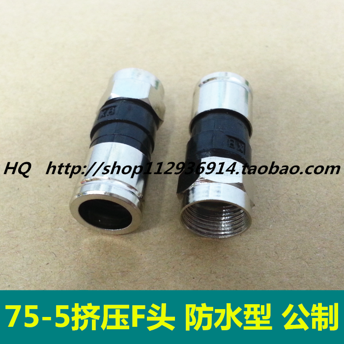 Cable TV joints 75 - 5 F head F head - all copper extrusion waterproof metric system