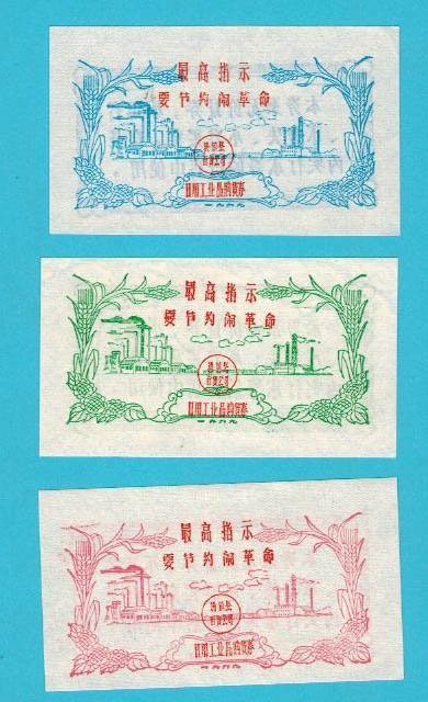 Qingzhen County Shopping Coupons Quotations from the Cultural Revolution
