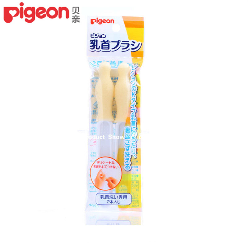 Pigeon贝亲奶嘴刷 宝宝标准口奶嘴清洗刷2支婴儿海棉奶嘴刷04041