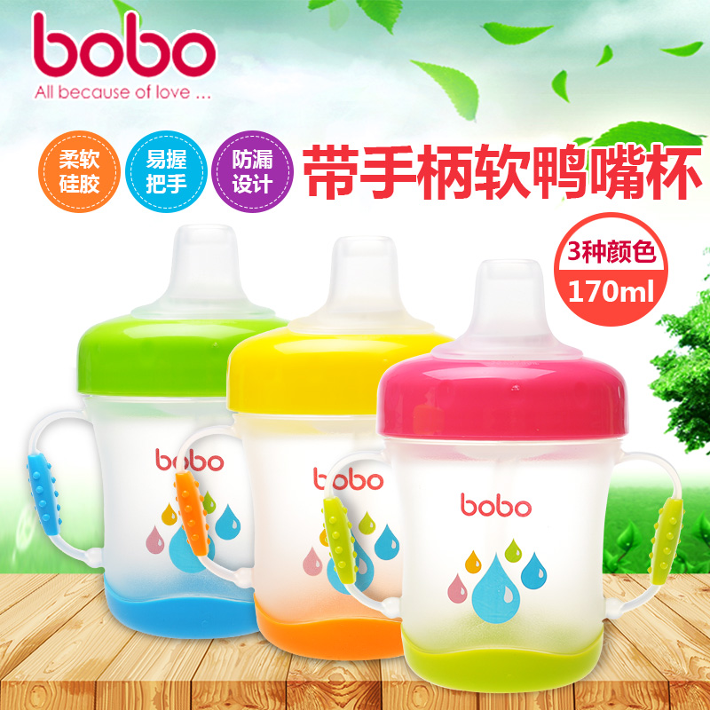 BOBO乐儿宝婴儿水杯软嘴防漏杯 宝宝学饮鸭嘴杯带把手吸管170ml