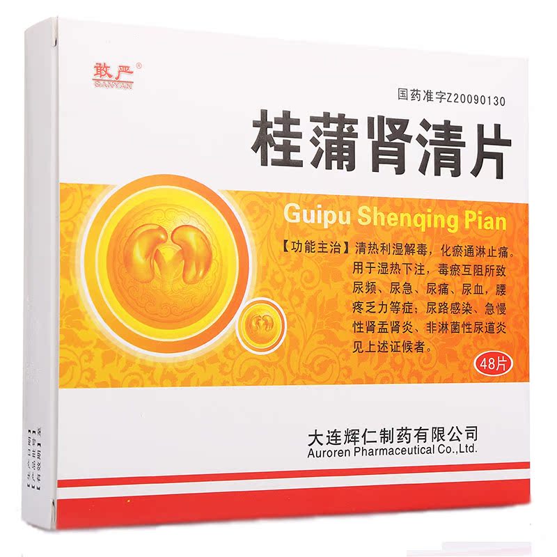 敢严 桂蒲肾清片 0.35g*24片/盒