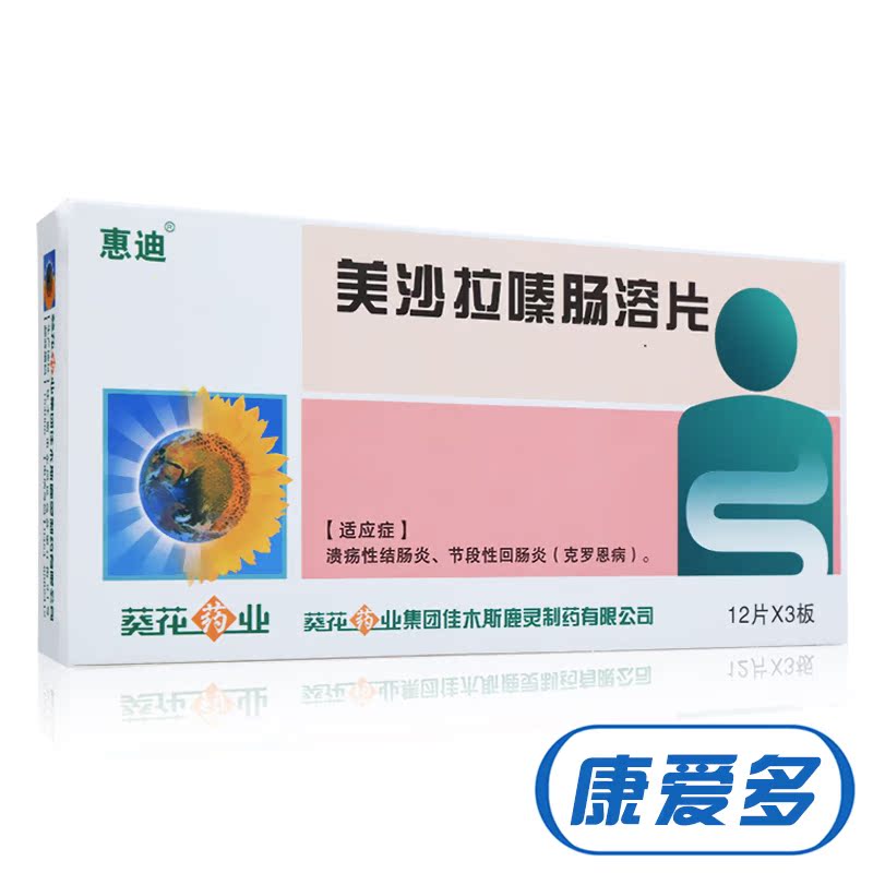 惠迪 惠迪 美沙拉嗪肠溶片 0.25g*36片/盒